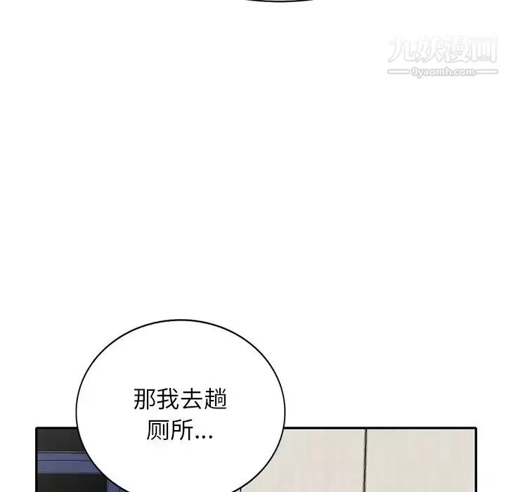 我的继妹好善良-第14话 - 图片 119