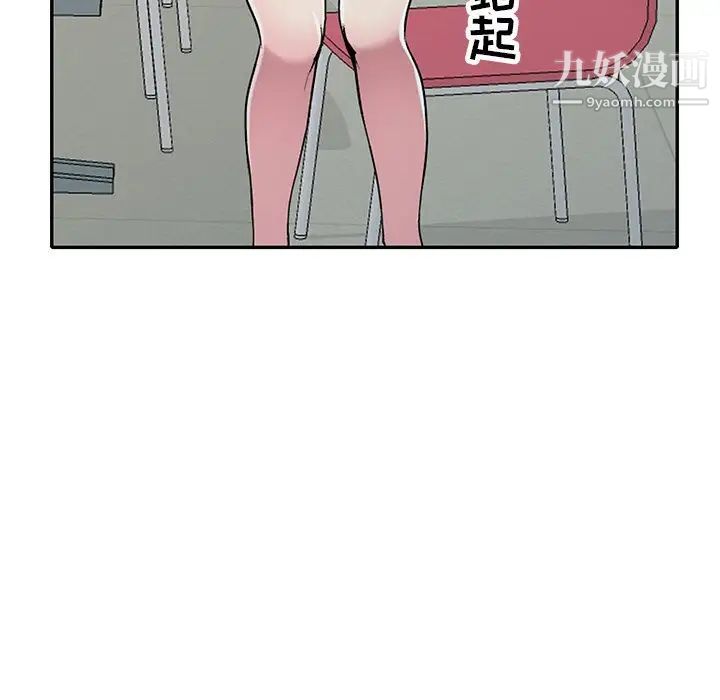 我的繼妹好善良第14話