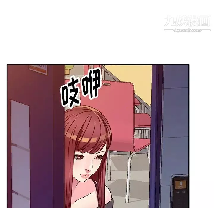 我的繼妹好善良第14話