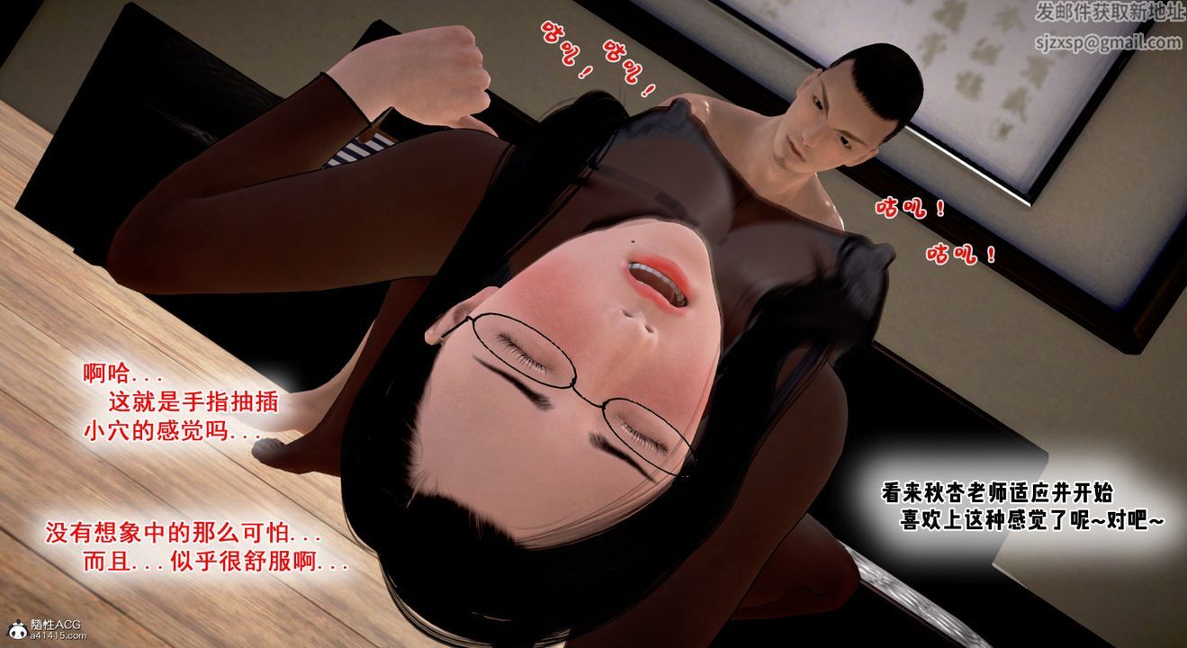 [3D]教舞蹈的妈妈第06话