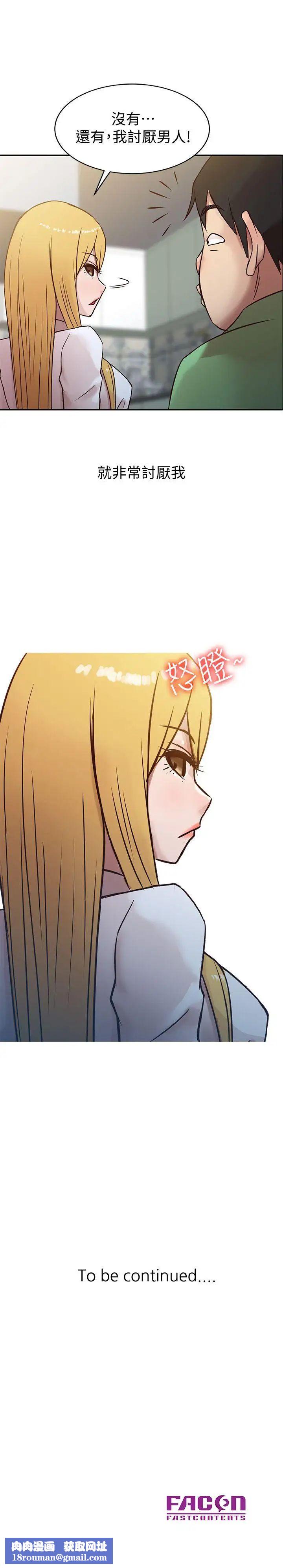 驯服小姨子第1话-20岁小姨子