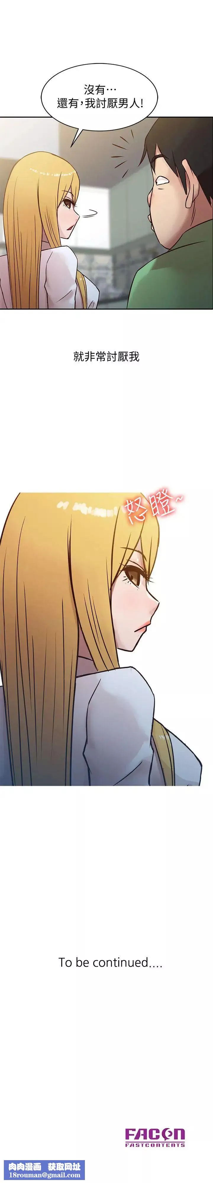 驯服小姨子-第1话-20岁小姨子 - 图片 21