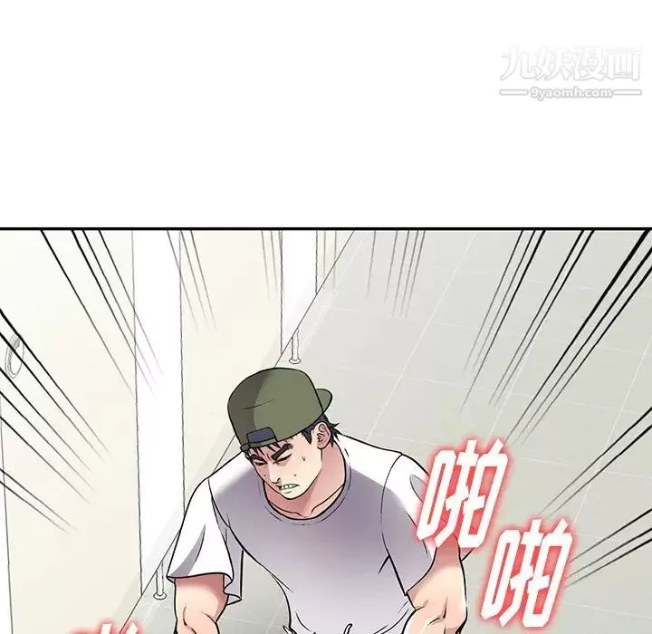 我的繼妹好善良第14話