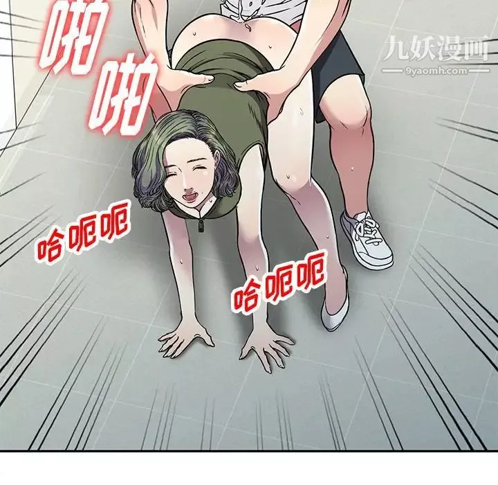 我的继妹好善良-第14话 - 图片 132