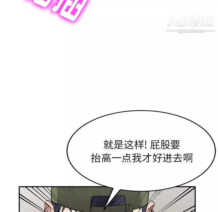 我的繼妹好善良第14話