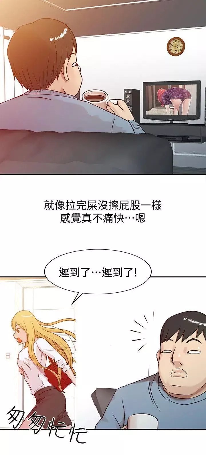 驯服小姨子-第2话-口技一绝的妻子 - 图片 4