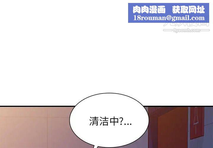 我的继妹好善良第15话