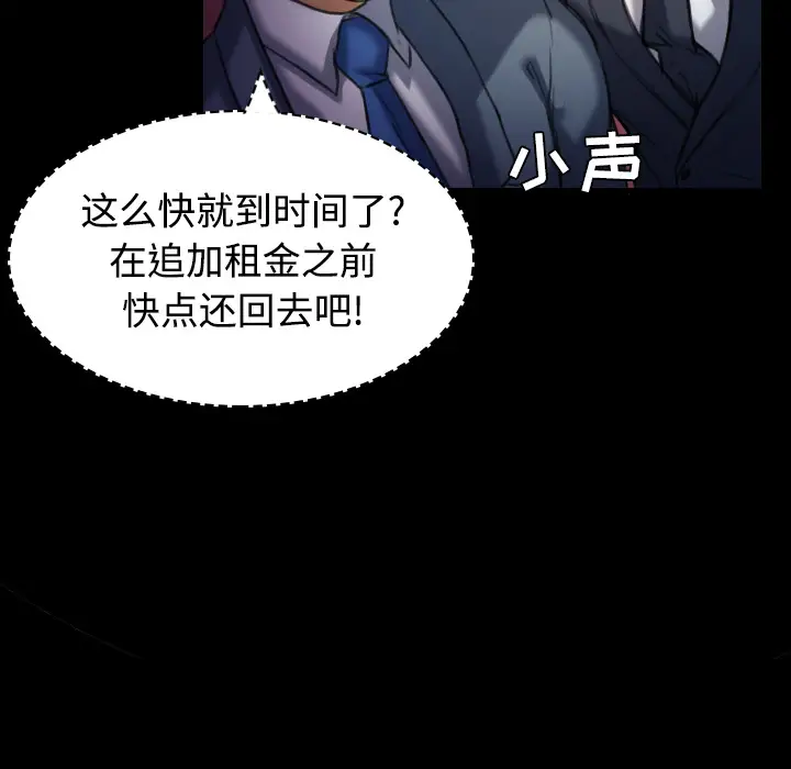 炼狱鬼岛第28话