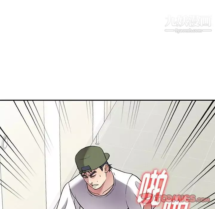 我的繼妹好善良第15話