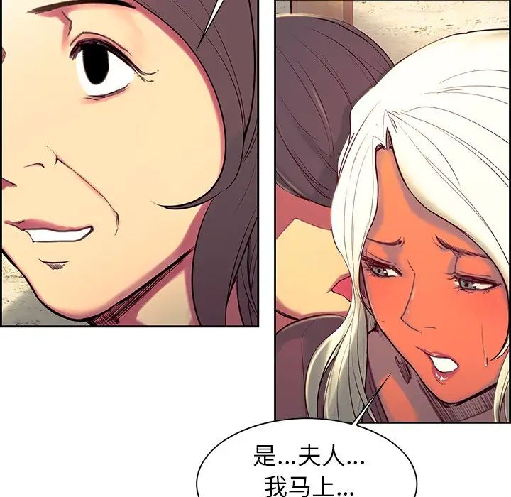 保姆调教中第8话