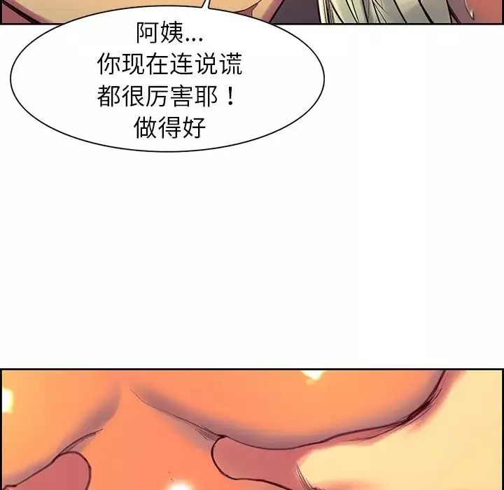 保姆调教中-第8话 - 图片 28