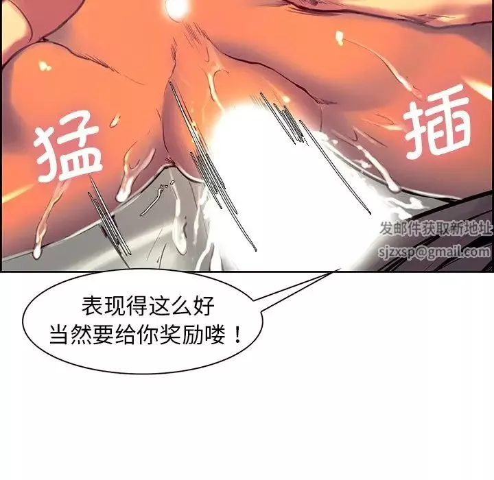 保姆调教中-第8话 - 图片 29