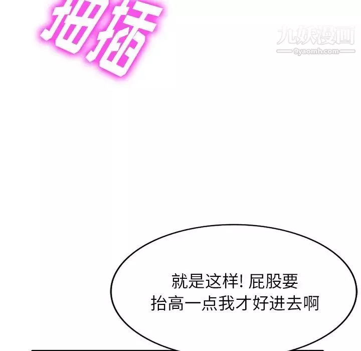 我的继妹好善良-第15话 - 图片 10