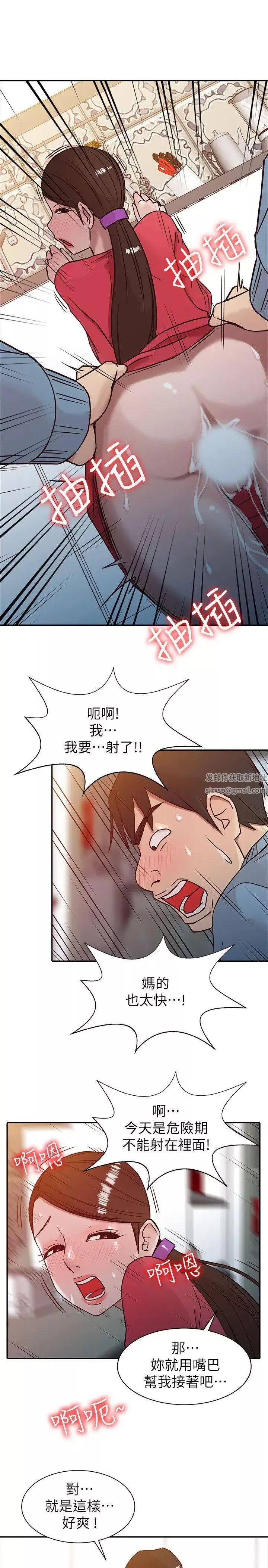 驯服小姨子-第2话-口技一绝的妻子 - 图片 15