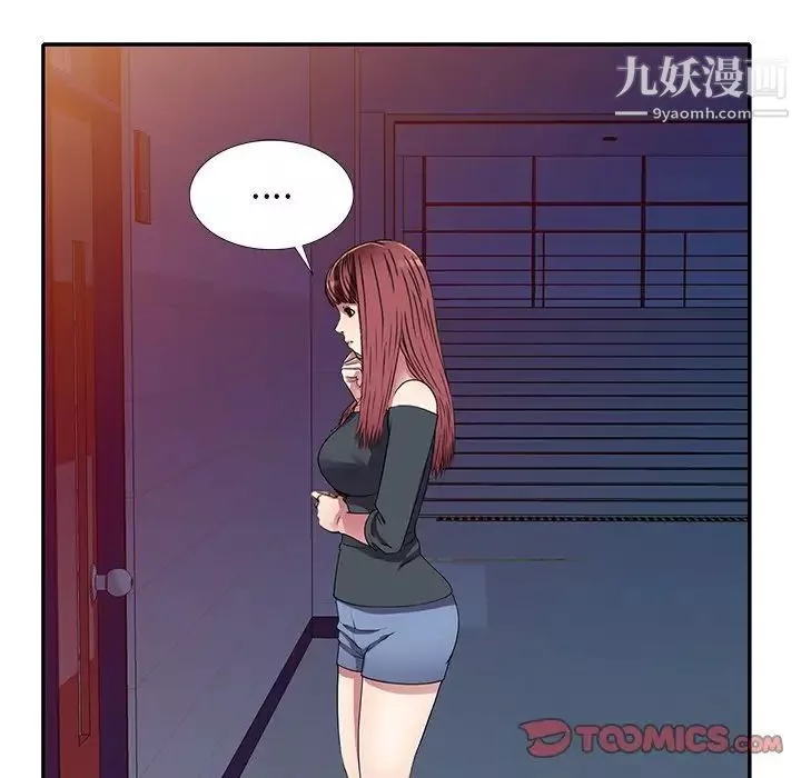 我的繼妹好善良第15話