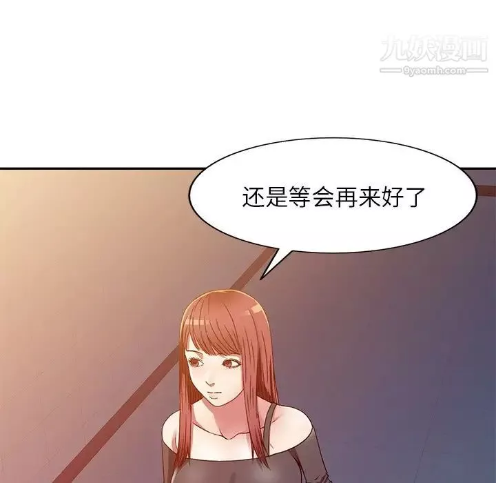 我的繼妹好善良第15話