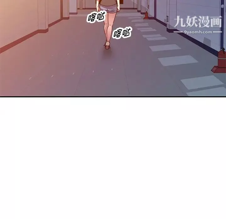 我的繼妹好善良第15話