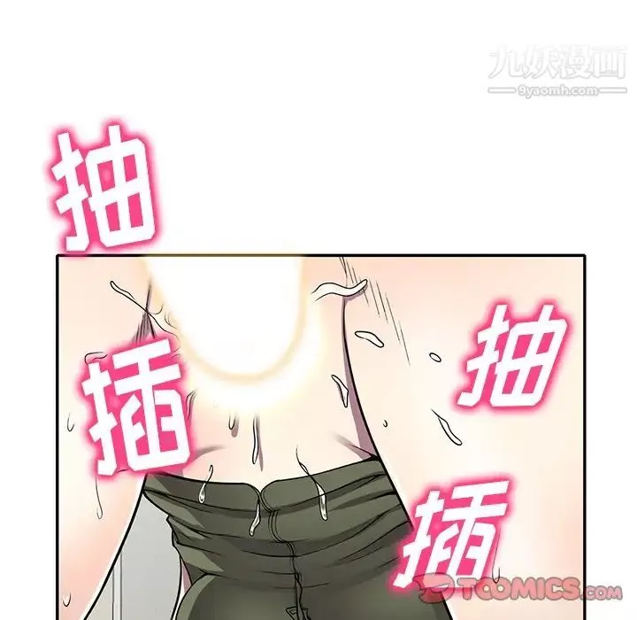 我的繼妹好善良第15話