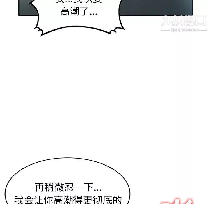 我的继妹好善良-第15话 - 图片 23