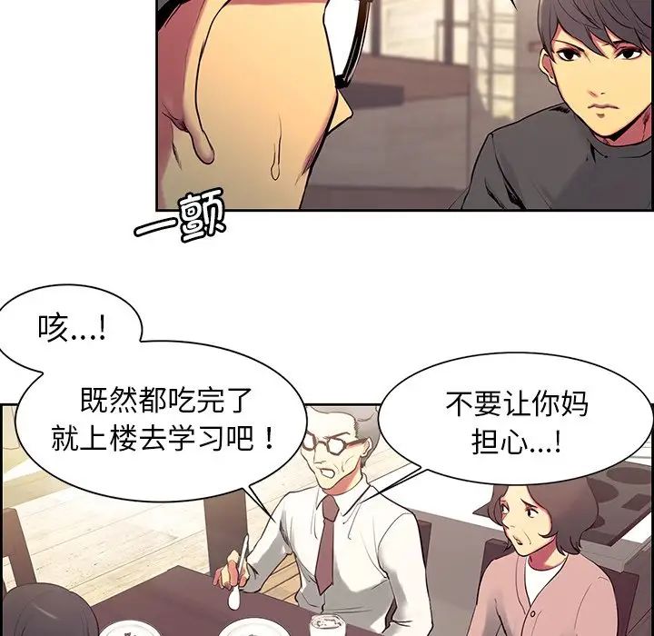 保姆调教中第8话