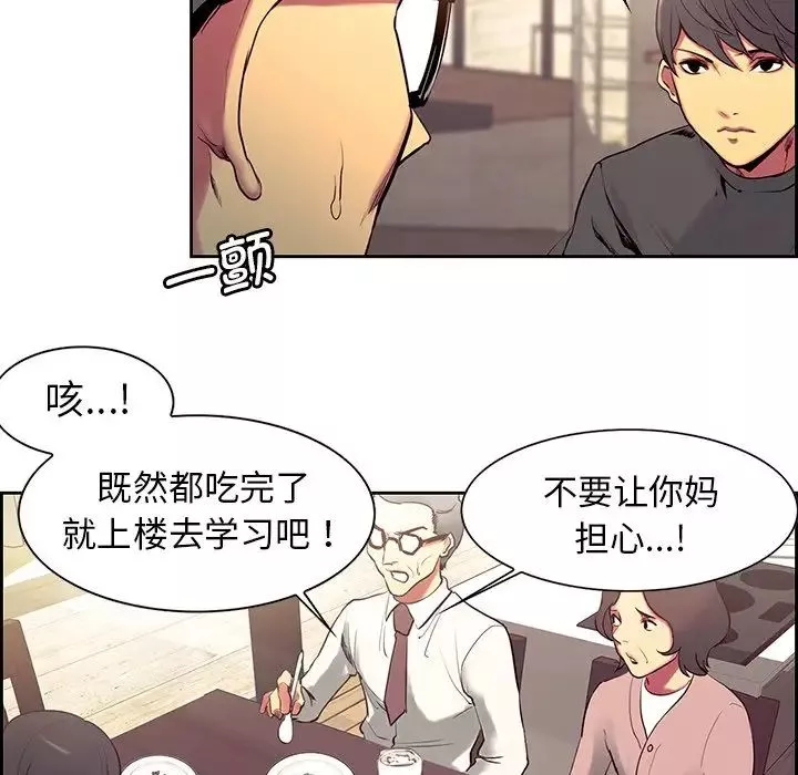 保姆调教中-第8话 - 图片 41