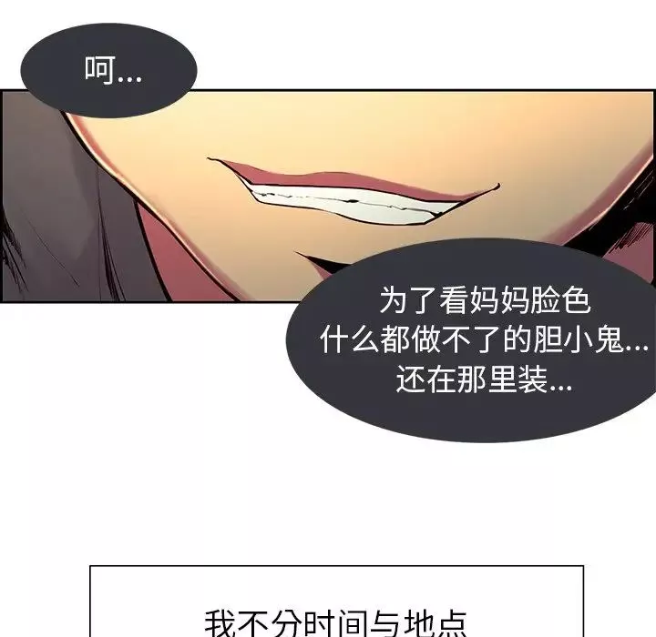 保姆调教中-第8话 - 图片 43