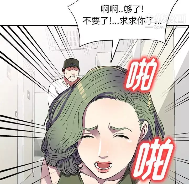 我的继妹好善良-第15话 - 图片 26