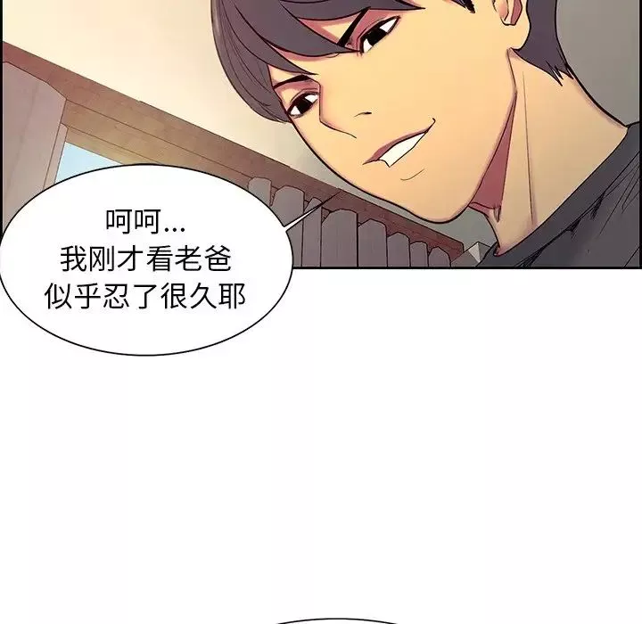 保姆调教中-第8话 - 图片 48