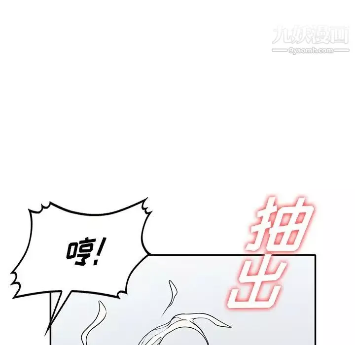 我的繼妹好善良第15話