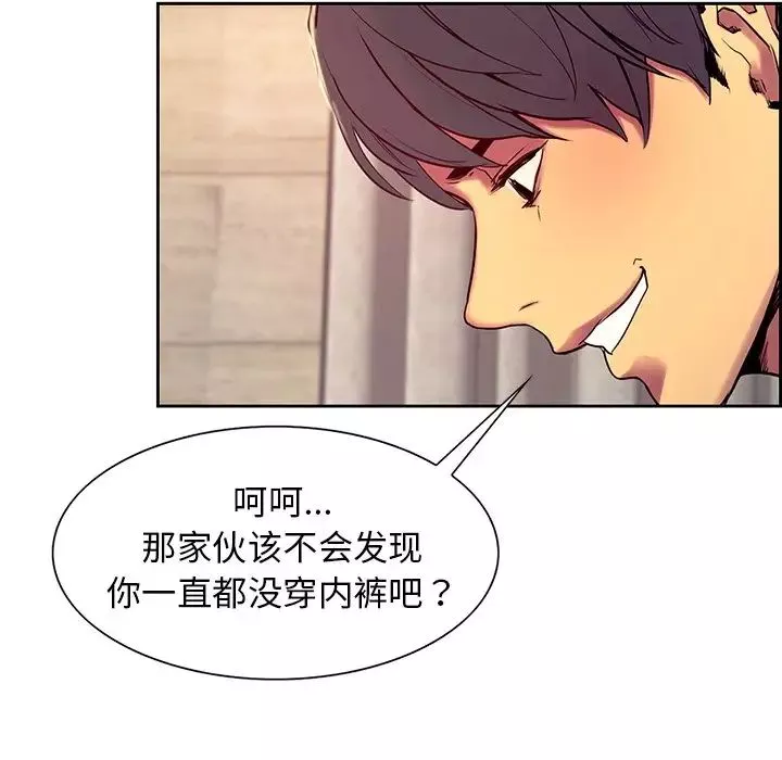 保姆调教中-第8话 - 图片 50