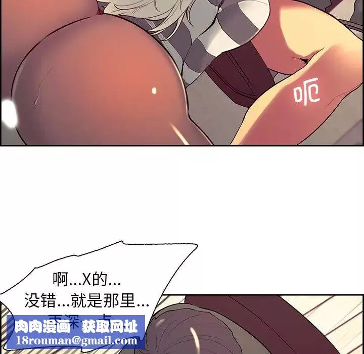 保姆调教中-第8话 - 图片 53