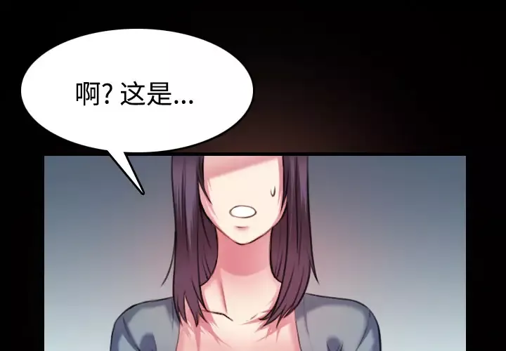 炼狱鬼岛-第29话 - 图片 3