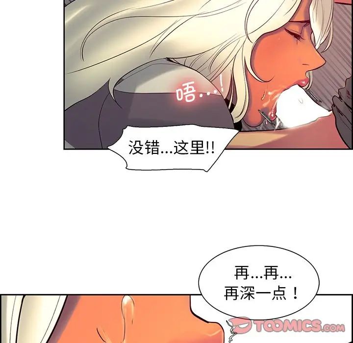 保姆调教中第8話