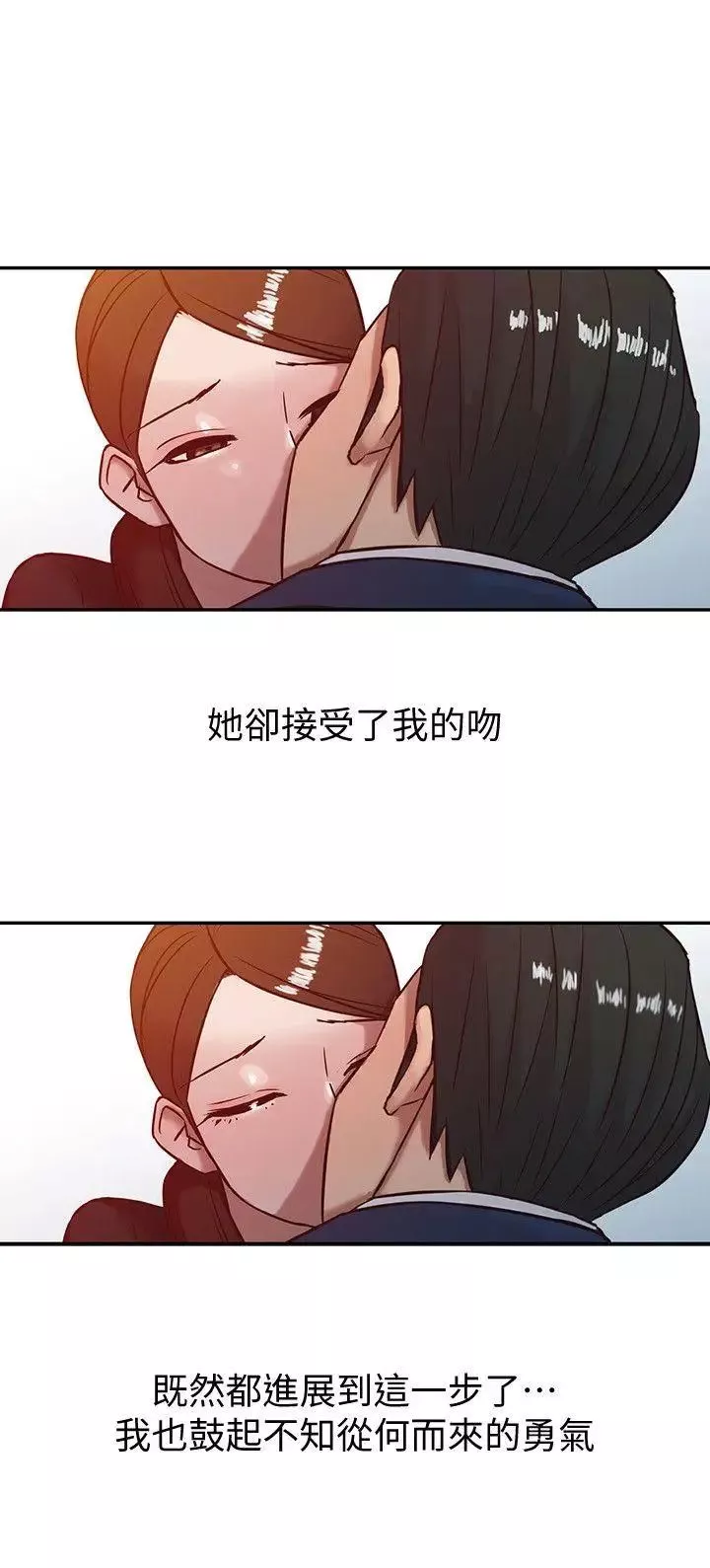 驯服小姨子-第3话-与她的第一次 - 图片 4