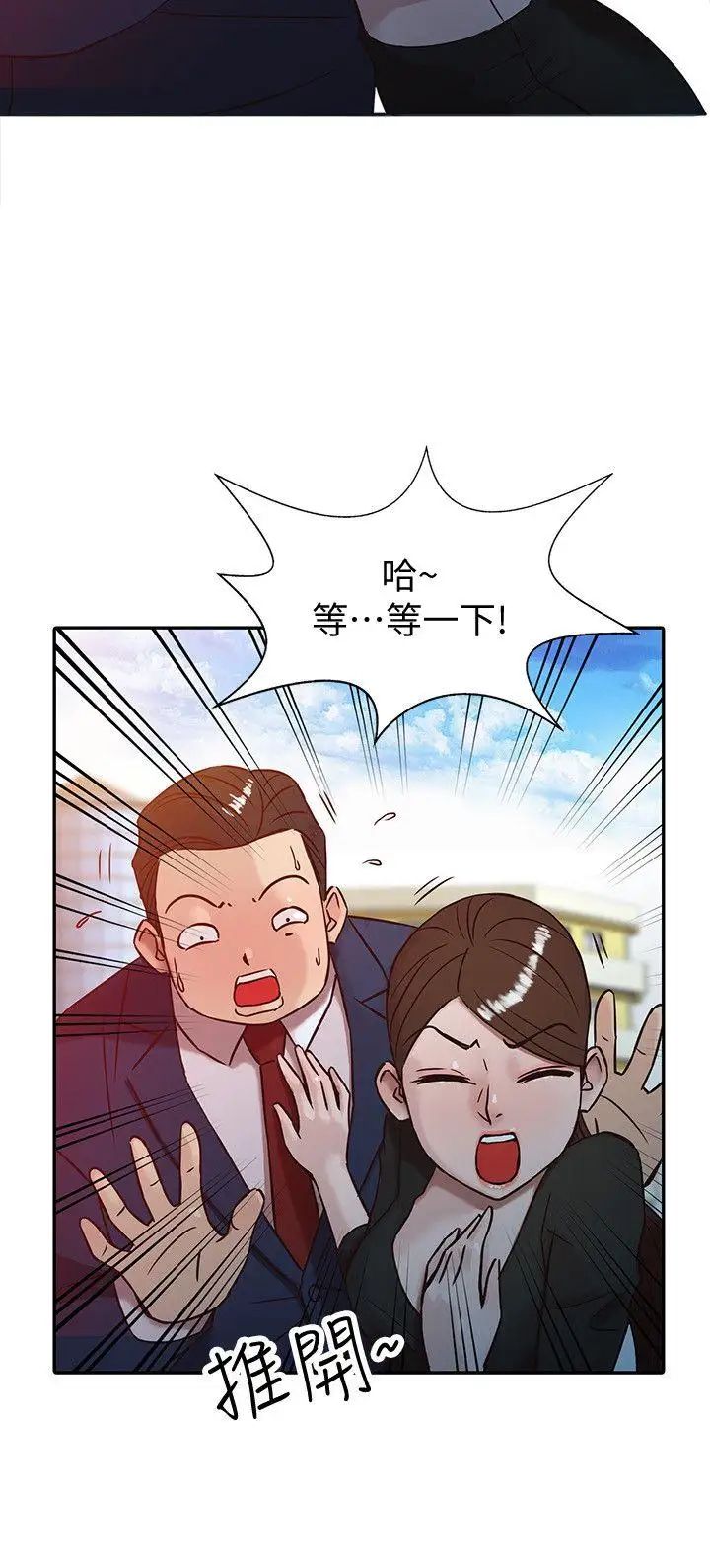 驯服小姨子第3话-与她的第一次