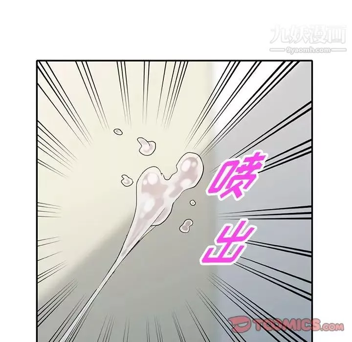 我的繼妹好善良第15話