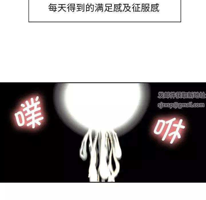 保姆调教中-第8话 - 图片 59