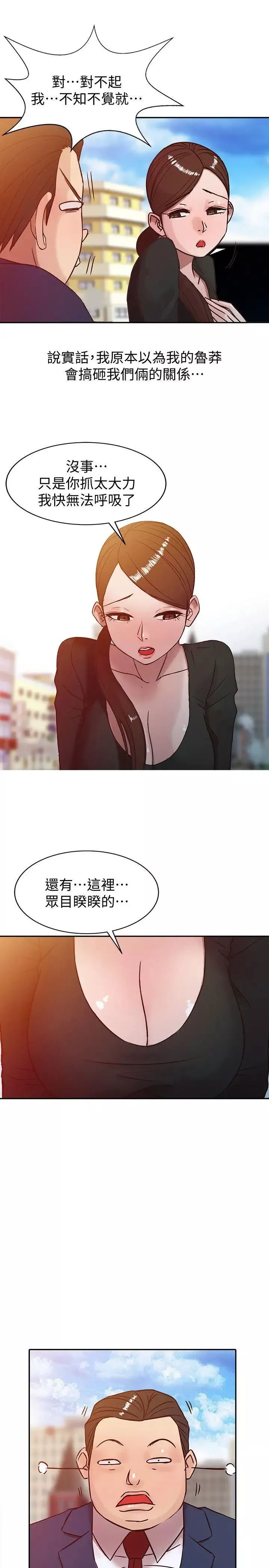 驯服小姨子-第3话-与她的第一次 - 图片 7