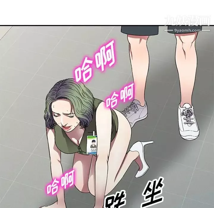 我的繼妹好善良第15話
