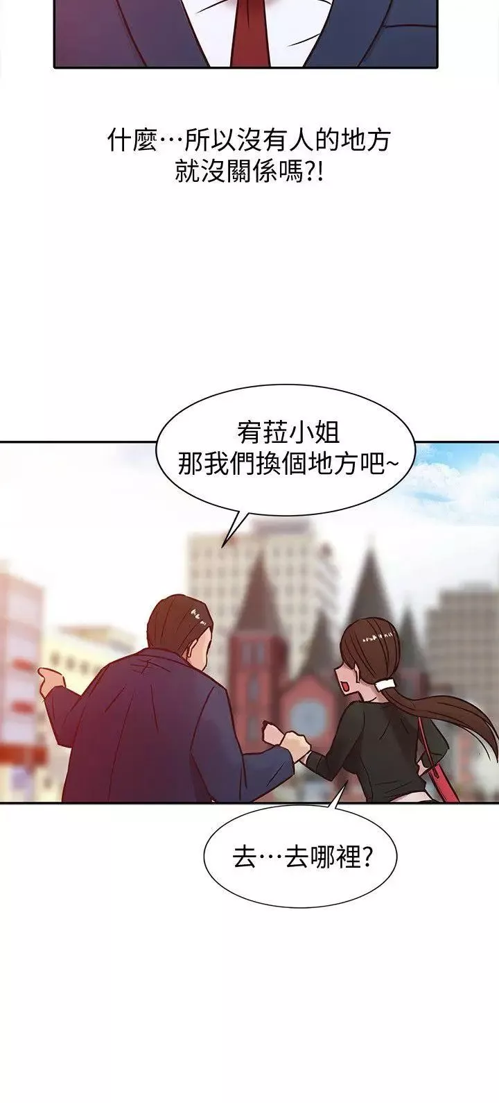 驯服小姨子-第3话-与她的第一次 - 图片 8