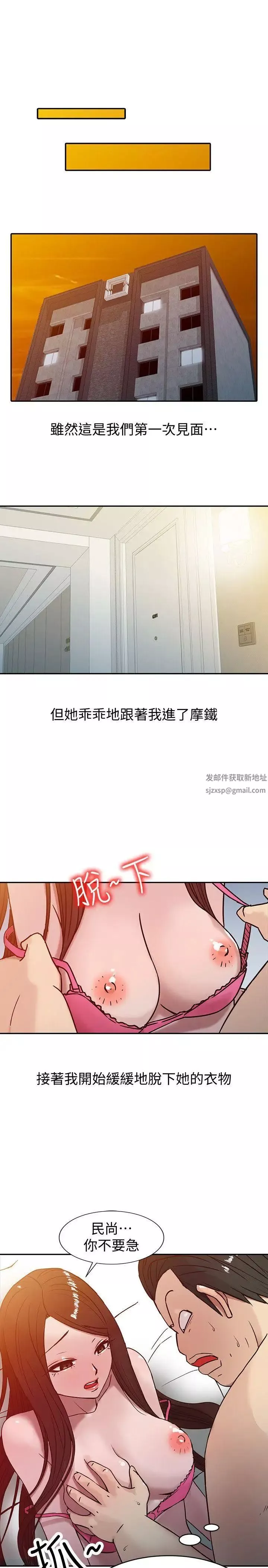驯服小姨子-第3话-与她的第一次 - 图片 9