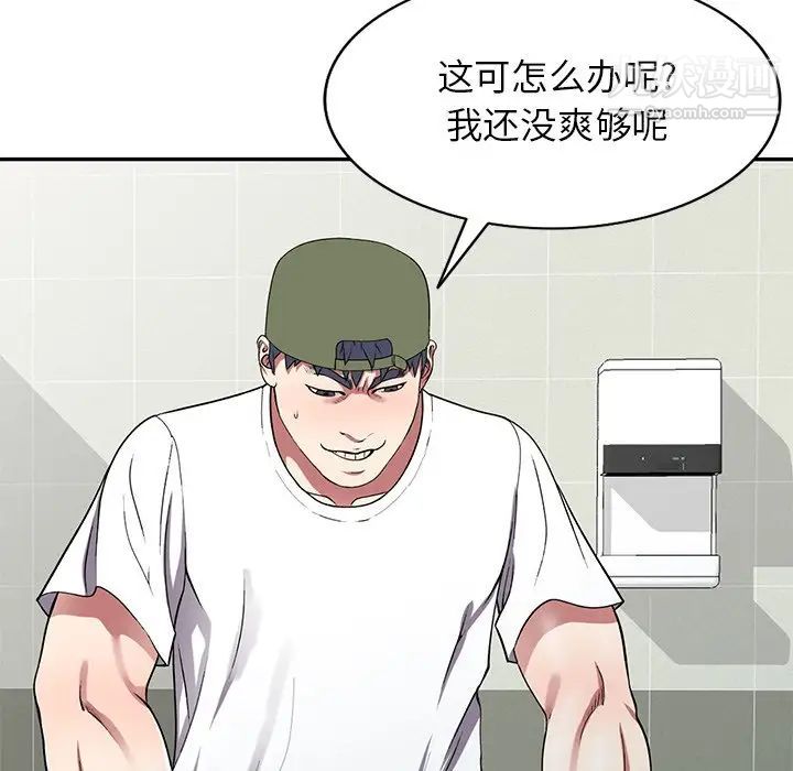 我的继妹好善良第15话