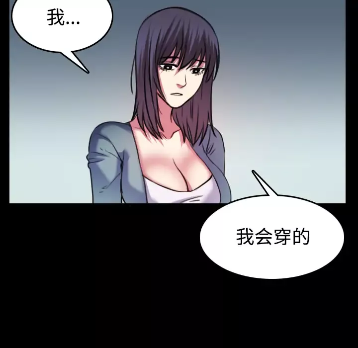 炼狱鬼岛-第29话 - 图片 11