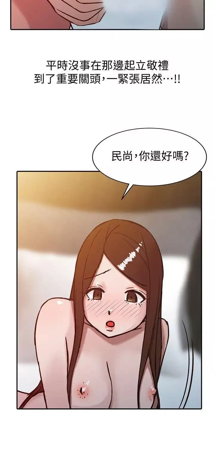 馴服小姨子第3話-與她的第一次
