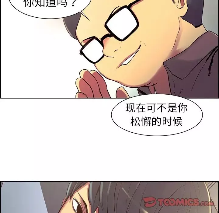 保姆调教中-第8话 - 图片 74