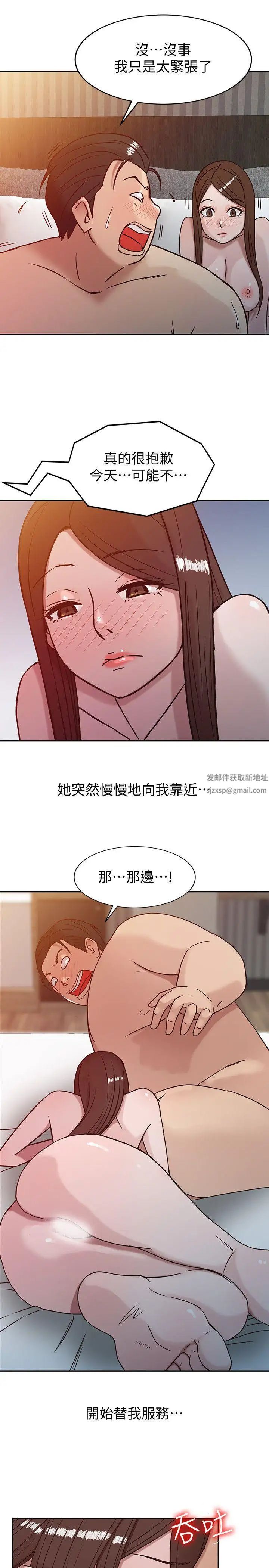 驯服小姨子第3话-与她的第一次