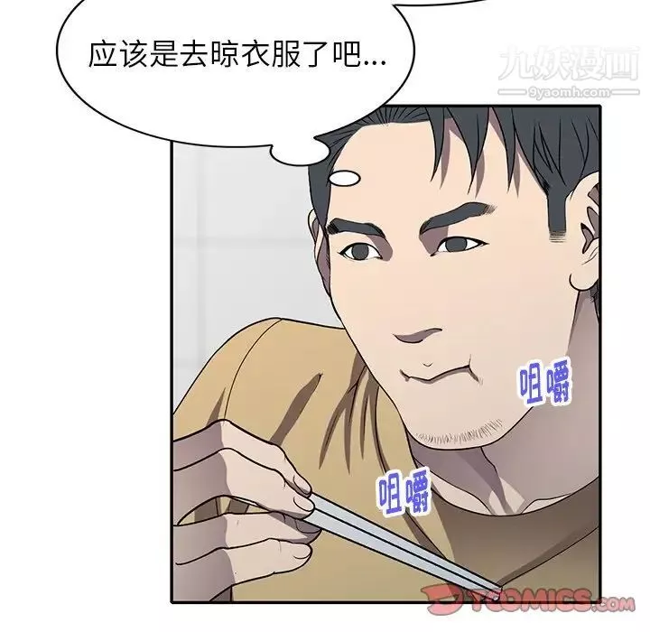 我的继妹好善良-第15话 - 图片 51