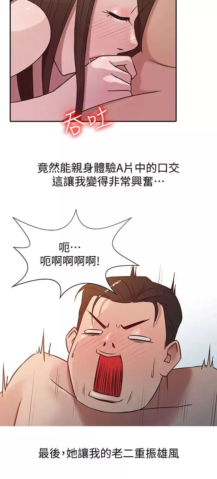 驯服小姨子-第3话-与她的第一次 - 图片 18