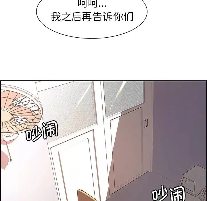 保姆调教中-第8话 - 图片 83