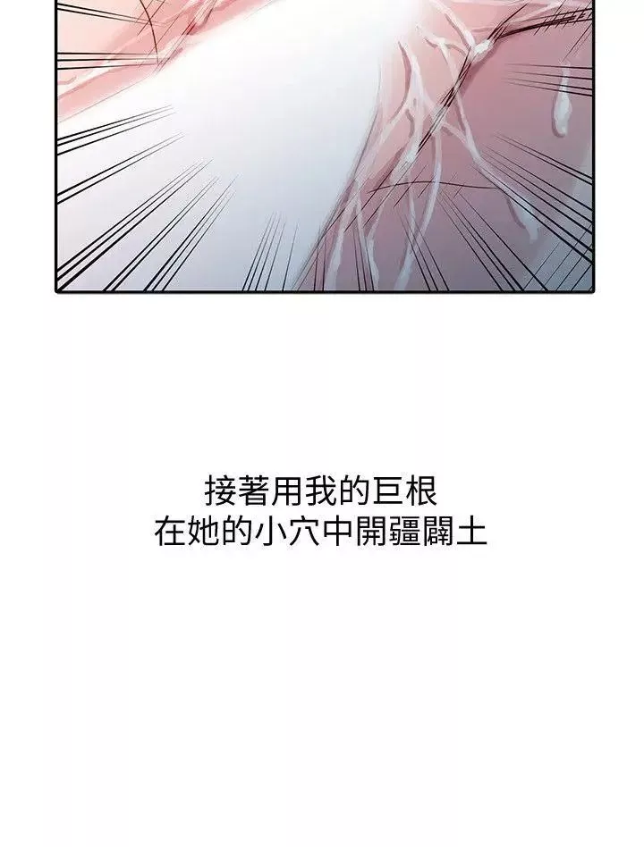 馴服小姨子第3話-與她的第一次